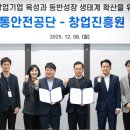 한국창업경영진흥원 네이버블로그