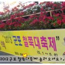 군포-산본-2013 이미지