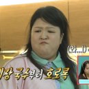 6월24일 전지적 참견시점 게장 국수랑은 또 다른 시원한 맛의 열무김치 국수 반한 이국주 영상 이미지
