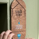 지구옷장