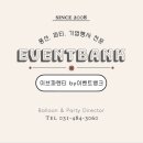 이브파렌티이벤트뱅크 이미지