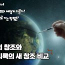 새창조