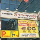 명태어장 쭈갑골 평택점 | 평택 용이동 맛집 명태어장&쭈갑골 평택점 매콤 시래기 명태조림 먹고 온 후기
