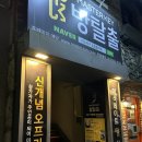 신동-01 | [익산놀거리] 마스터키 익산점 / 익산 놀거리 방탈출카페 후기