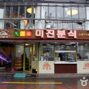 미진이네 이미지