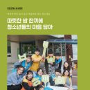 진안군청소년수련관 이미지