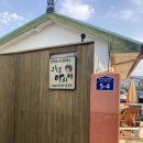 구룡포아지매민박