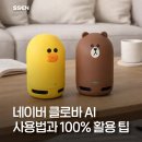 클로바 - 시흥시 | 클로바