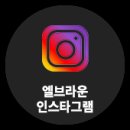 엘헤어샵 - 용인시 기흥구 금화로108번길 6 | 엘헤어샵