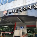 다오래 | 울산 동구 전하동 오리고기 맛집 추천 다오래 후기