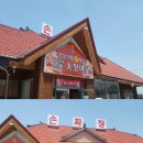 내수손짜장 이미지