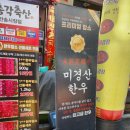 총각축산 이미지