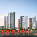 주안파크자이부동산공인중개사사무소 이미지