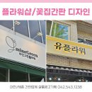 샬롬기획