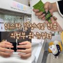 콩이네일 | 의정부네일샵 추천 왓츄컬러 가을네일 내돈내산 후기🤍