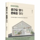 문화공간진
