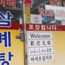 오거리삼계탕 이미지