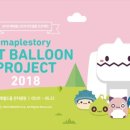 벌룬프로젝트 이미지