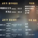 금돈가 - 성남시 분당구 판교공원로1길 71 | 금돈가