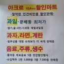 무인계란라면과자할인점