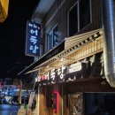 소사로 168-1(소사로 접속부) ↔ 은성로68번길 46(한신시장공영주차장) | [부천]소사동 신상 술집 혜화어묵당