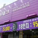 광주타이어 이미지
