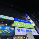미호재 부산역점 이미지