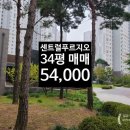 서창센트럴푸르지오 공인중개사사무소 이미지