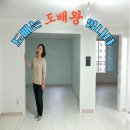 상인동화,태왕,한양타운 도배 잘 하는 곳 , 대구 상인동 25평 광폭합지 테코타일 시공 누수도배 전문 업체