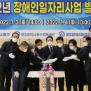 광주광역시 동구 장애인복지관