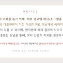 인앤인치과의원 이미지