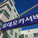 로데오카서비스 이미지