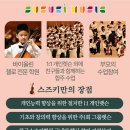 마포스즈키음악학원