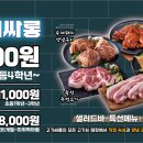 고기싸롱인천 이미지