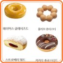 던킨도너츠 메뉴 가격 칼로리 할인 꽈배기 추천