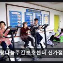 목련로 | [광주 주간보호센터/추천/후기] 사랑나눔주간보호센터 신가점 가족 같은 정성과 쾌적한 환경