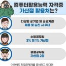 처음 시작하는 데이터 분석, 엑셀 이미지