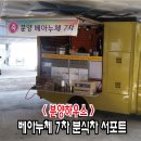 팰리스분식 이미지