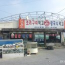 선창목포수산 이미지