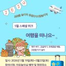 여행놀이터 베이비뉴스