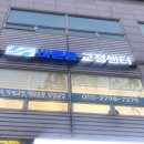 창원바른자세자전거피팅센터 | 목동 신정동 자세 체형교정 재활치료 잘하는 곳산후조리경비 지원금 매장 사용처 추천 바른몸교정센터