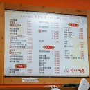 태화반점타이짬뽕 이미지