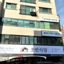 발산식당 이미지