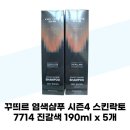꾸뛰르헤어