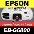 G6800 이미지
