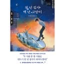 래빗홀 이미지