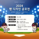 팬디자인 이미지