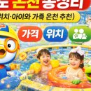 경주역관광안내소 | 대중교통 여행자 필수 정보! 경주 뽀로로 온천 셔틀버스 경주역에서 리조트 노선 정리