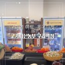 고기파는농부 - 김해시 천곡로 23 | 고기파는농부