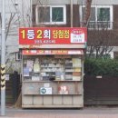 씨스페이스 아산모종로또점